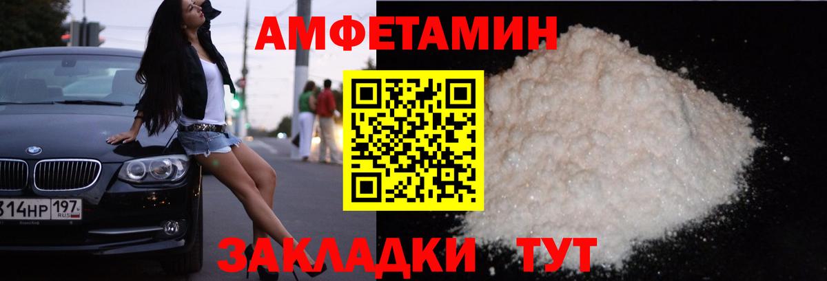 Донецк  АМФЕТАМИН 98%  Вход с VPN 