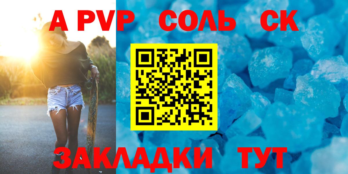 A PVP крисы CK Донецк