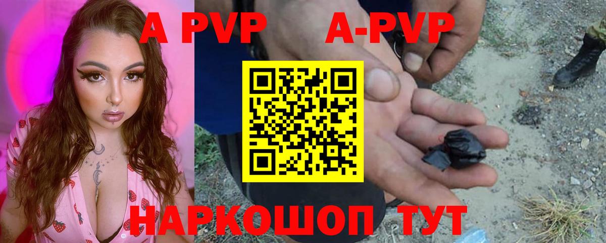 А ПВП  А ПВП СК КРИС  Донецк  Вход с VPN  Alpha-PVP СК 