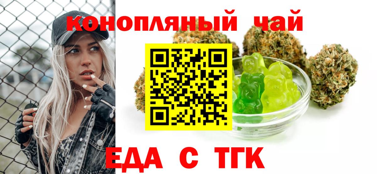 Cannafood конопля  Вход с VPN  Донецк 
