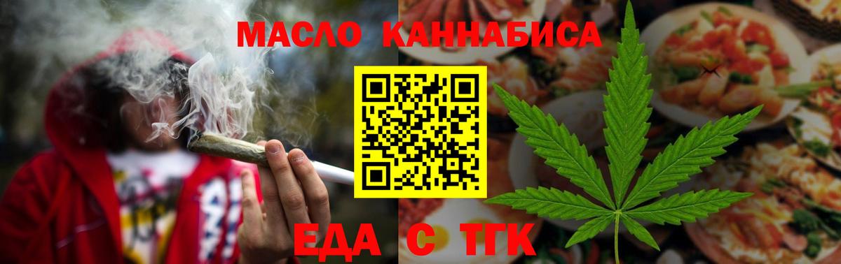 Canna-Cookies конопля Донецк