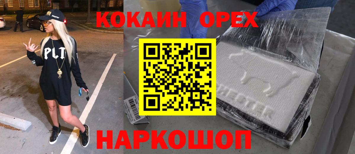 COCAIN Fish Scale  Кокаин  Донецк  Кокаин 98%  Вход с VPN 