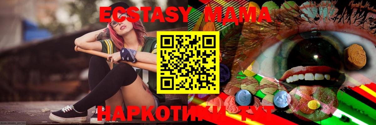 Ecstasy 250 мг  Ecstasy  Экстази VHQ  darknet какой сайт  Вход с VPN  Донецк 