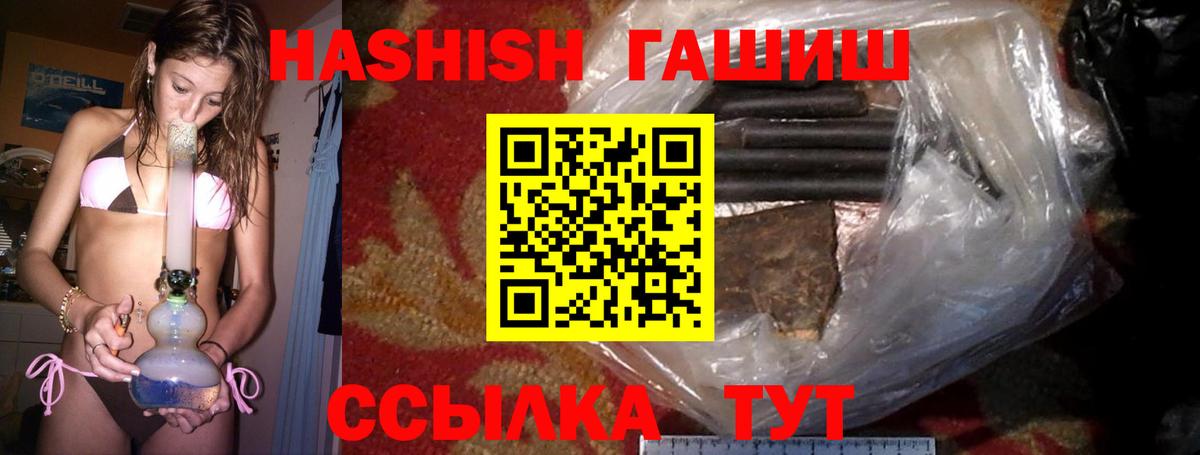 ГАШИШ Premium  ГАШИШ Cannabis  Донецк  Вход с VPN 