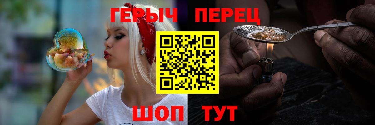 Донецк  Героин белый  Вход с VPN 