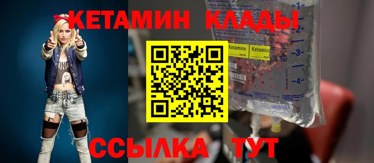 omg рабочий сайт  Вход с VPN  Донецк  КЕТАМИН VHQ  Кетамин VHQ 