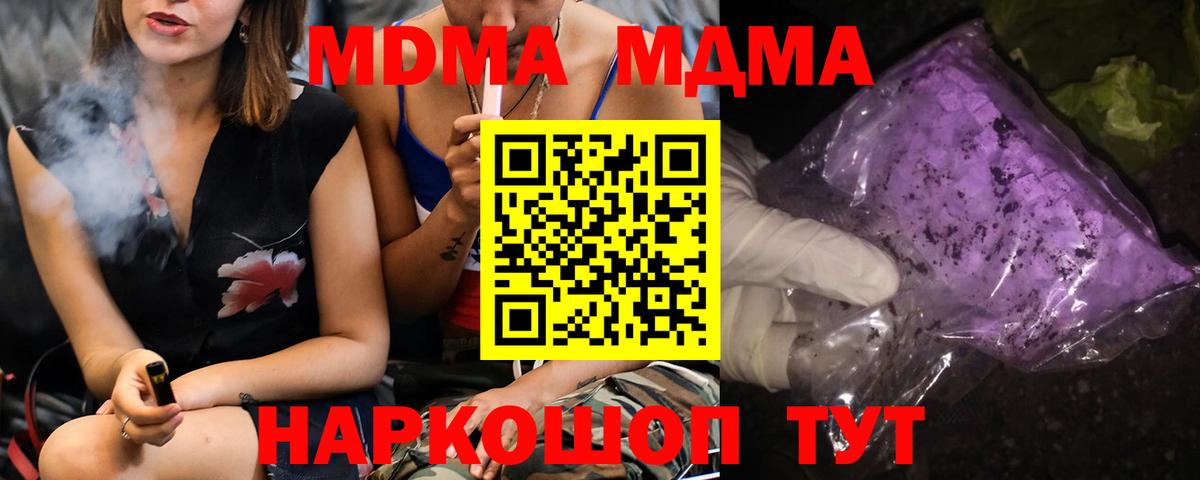 МЕФ кристаллы  Каннабис  НБОМе  Донецк  Гашиш  Вход с VPN  МДМА 