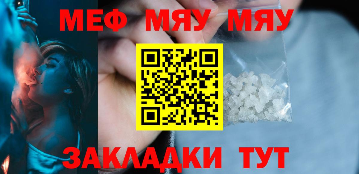 Меф мука Донецк
