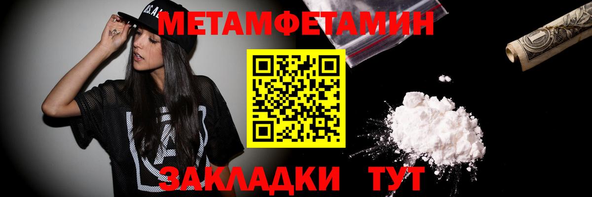 Метамфетамин винт  Вход с VPN  Первитин  Метамфетамин винт  Донецк 