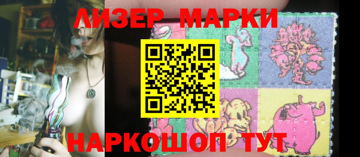 Донецк  Марки N-bome  Марки NBOMe 1,8мг  Вход с VPN  Марки NBOMe 1,8мг 