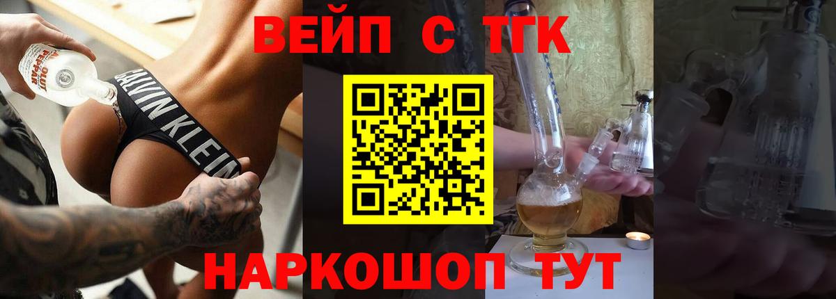 Дистиллят ТГК THC oil  Вход с VPN  Дистиллят ТГК жижа  Донецк 